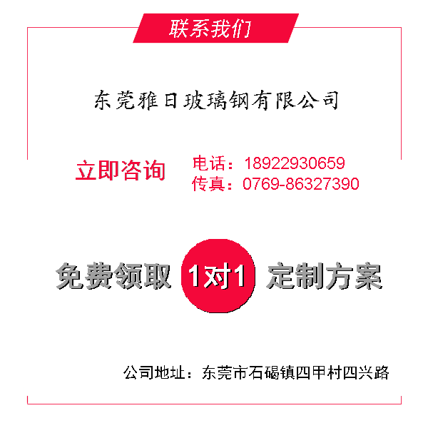 玻璃钢天线罩生产商 东莞PA捕鱼玻璃钢有限公司